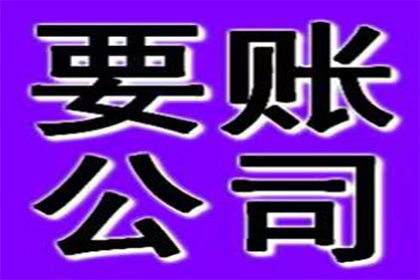 助力电商平台追回300万商家保证金